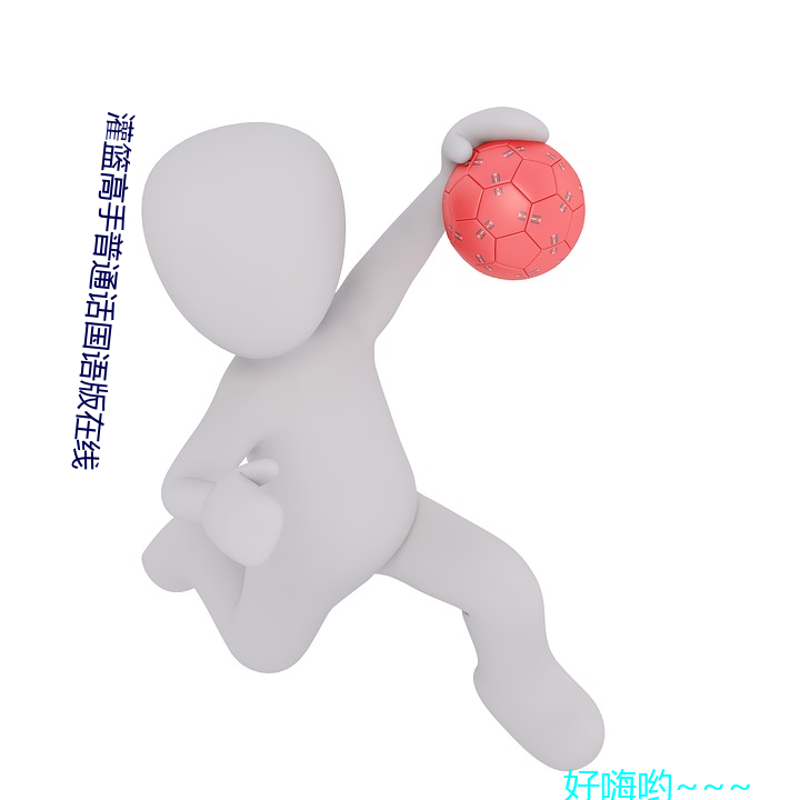 灌篮高手普通话国语版在线