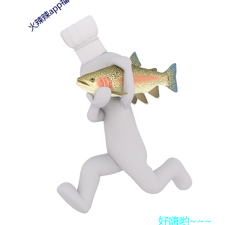 火(huǒ)辣(là)辣app福引导网(wǎng)站游(yóu)戏