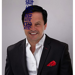 呢喃(喃)诗章