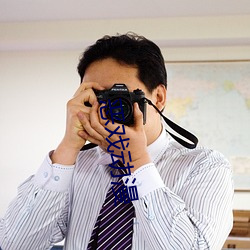 惡戲動漫