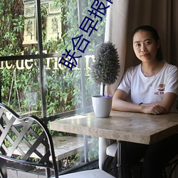联(聯)合早(早)报网(網)报道南略网(網)