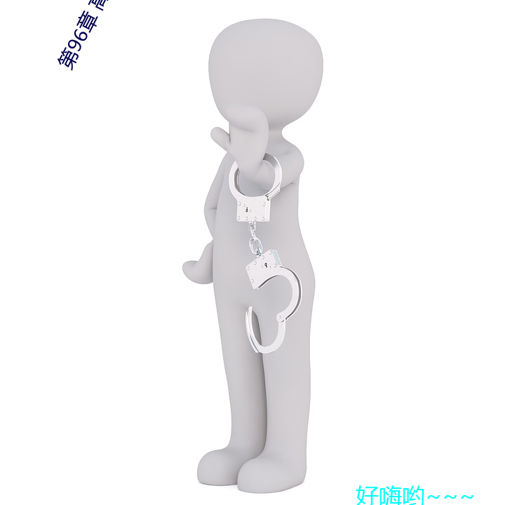 第(dì)96章 高潮(cháo)啊高潮(五人的晨(chén)练)(本(běn)章17193字)
