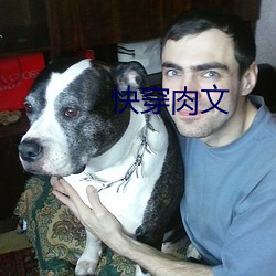 快穿肉文