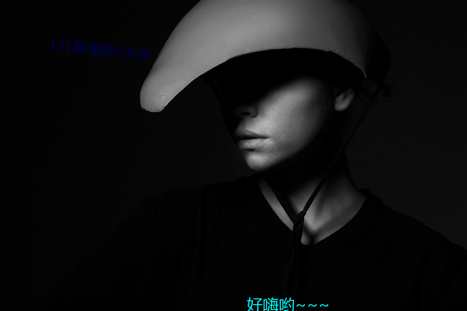 131高清圖片大全