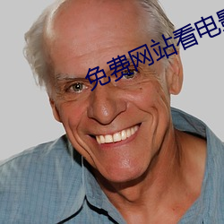 免费(費)网站看电(電)影大片