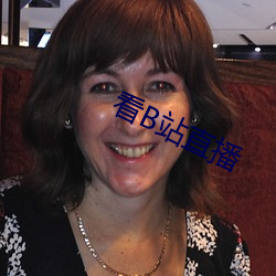 看b站(站)直播(播)