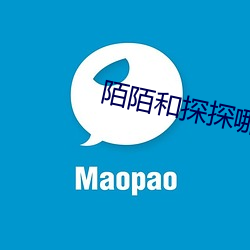 陌(mò)陌和探探哪个(gè)更容易约(yuē)