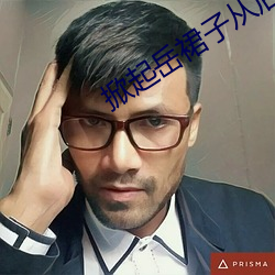 掀起嶽裙子從後面挺進去在線觀