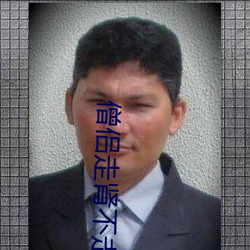 僧侶走腎不走心未刪減完整