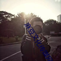 麻豆文化傳媒網站77直播