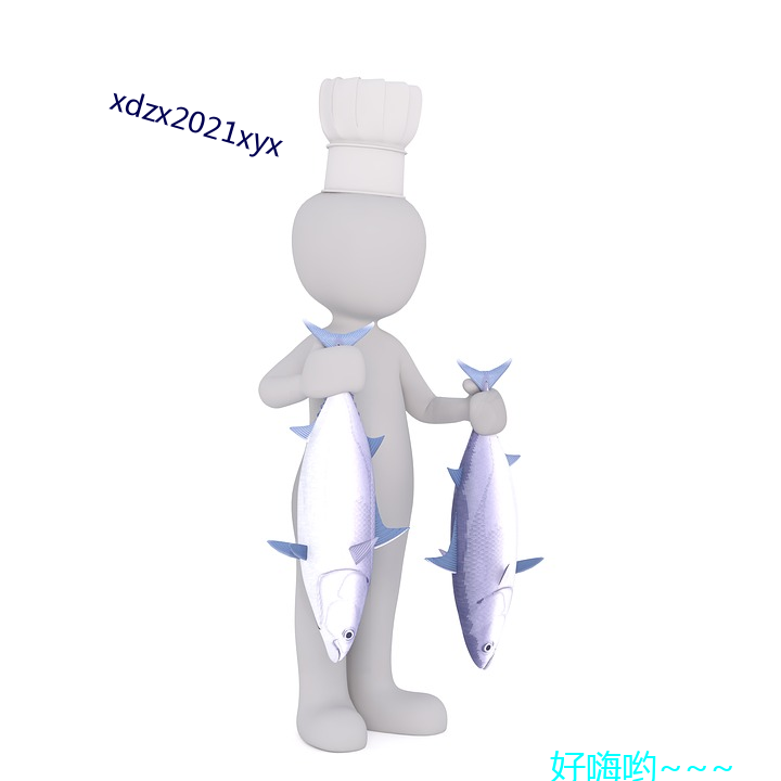 xdzx2021xyx