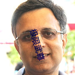 极限武尊
