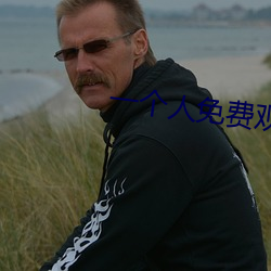 一个人免费观看(kàn)www在线图