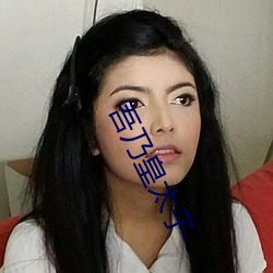 吾乃皇太子