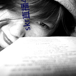 skr直(zhí)播4882ah至488zh