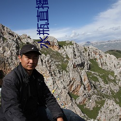 水瓶直播(bō)app苹果