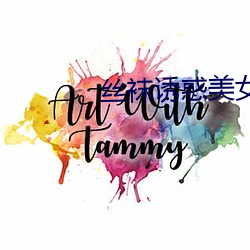 丝袜诱惑美女