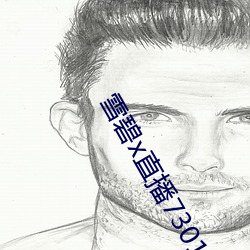 雪碧x直播73015app下載